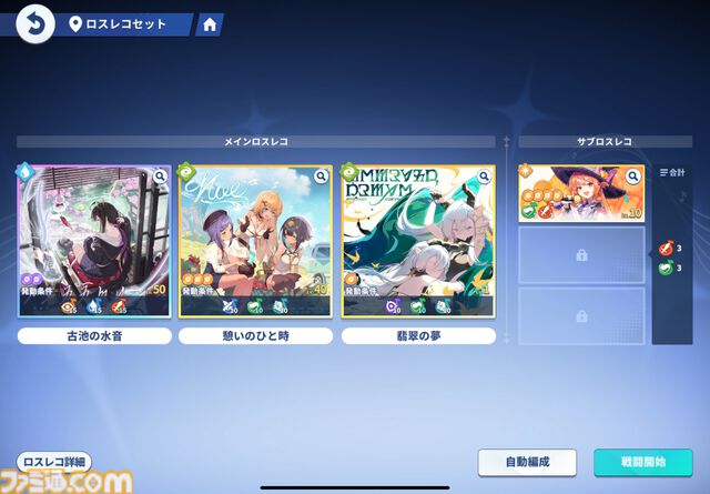 『ステラソラ』は推しとデートができる！ かわいい＆萌えがたっぷりのYostar新作アクションRPGをがっつり楽しむコツを伝授