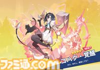 『ステラソラ』は推しとデートができる！ かわいい＆萌えがたっぷりのYostar新作アクションRPGをがっつり楽しむコツを伝授