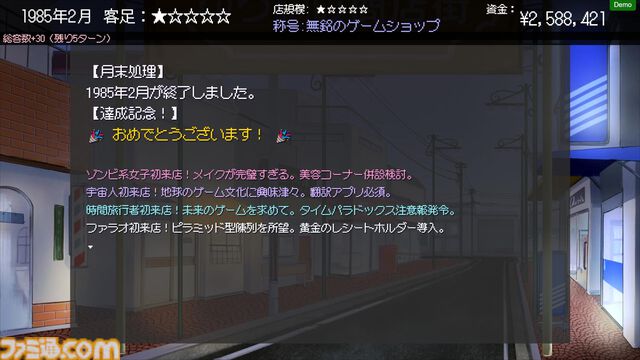 『ゲームショップ斜陽』1985年からゲーム業界の歴史を辿る経営シミュ体験版がSteamで公開。8ビットサウンドとノスタルジックなデザインでファミコンブーム黎明期の熱気を追体験