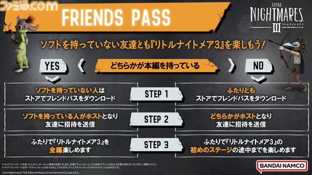 『リトルナイトメア3』危険な悪夢の世界を冒険するアドベンチャーゲームが本日（10/10）発売。友達と楽しめるフレンドパスも配信開始