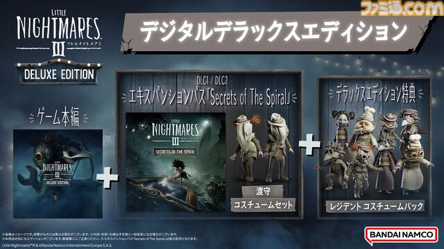 『リトルナイトメア3』危険な悪夢の世界を冒険するアドベンチャーゲームが本日（10/10）発売。友達と楽しめるフレンドパスも配信開始