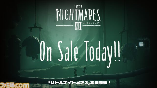 『リトルナイトメア3』危険な悪夢の世界を冒険するアドベンチャーゲームが本日（10/10）発売。友達と楽しめるフレンドパスも配信開始