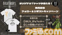 『リトルナイトメア3』危険な悪夢の世界を冒険するアドベンチャーゲームが本日（10/10）発売。友達と楽しめるフレンドパスも配信開始