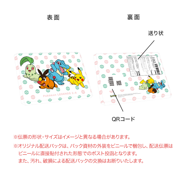 画像ページ (5/8) 楽天ブックス『ポケモンレジェンズ Z-A』の早期購入