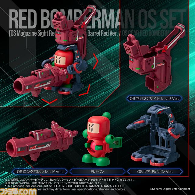 『爆球連発!!スーパービーダマン』主人公・戸坂玉悟の初代マシン“あかボンバーマンビーダマン”が復活！ 漫画全15巻を3冊に再編集した豪華愛蔵版とセットで限定発売