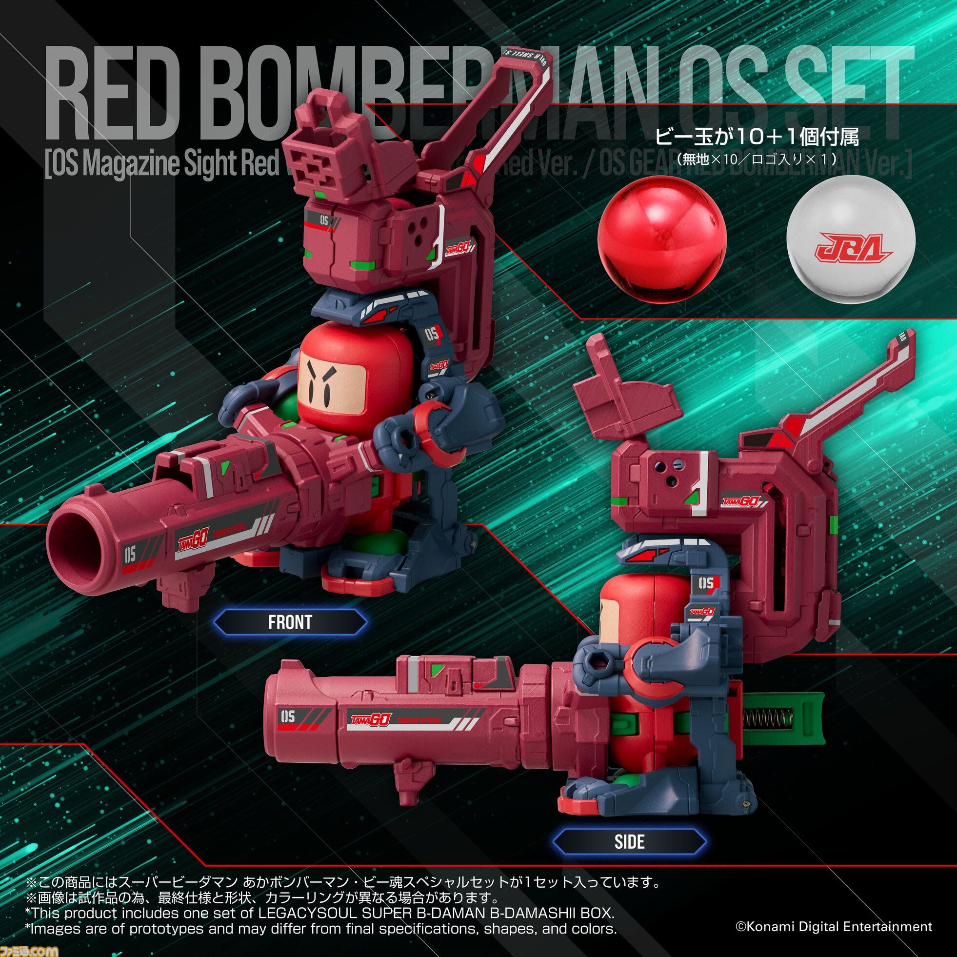 稀少【未使用/未組み立て】スーパービーダマン1998年FUKUBAKO+オマケ