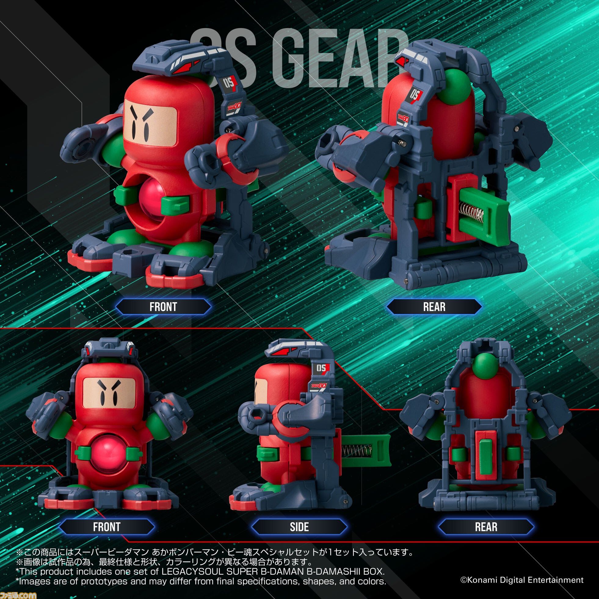 【新品未開封、未使用】　キャラビーダマン　メイルスーツあかボン　絶版 キャラビーダマン あかぼん 未開封品 新品未開封、未使用】 キャラ