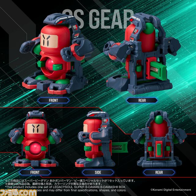 『爆球連発!!スーパービーダマン』主人公・戸坂玉悟の初代マシン“あかボンバーマンビーダマン”が復活！ 漫画全15巻を3冊に再編集した豪華愛蔵版とセットで限定発売