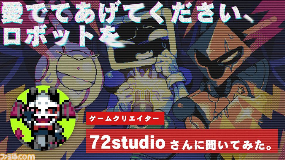 『BatteryNote』ロボットと“最期の会話”を楽しむアドベンチャーが本日（10/10）発売。親密になるか邪険に扱うか、どう選択するかはプレイヤー次第
