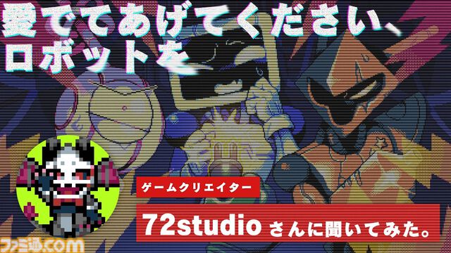 『BatteryNote』ロボットと“最期の会話”を楽しむアドベンチャーが本日（10/10）発売。親密になるか邪険に扱うか、どう選択するかはプレイヤー次第