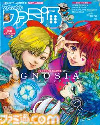 『グノーシア』特集号の週刊ファミ通の表紙を公開！ イラストはプチデポットことり氏の描き下ろし。特別グッズ付き限定版も展開【10月16日発売】