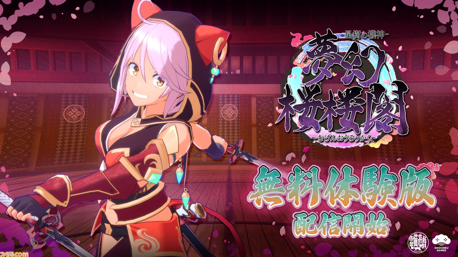 『夢幻桜楼閣』猫耳フードがかわいい褐色少女のローグライト3Dアクション。チュートリアルからボスバトルまでひと通り遊べる体験版がSteamで配信