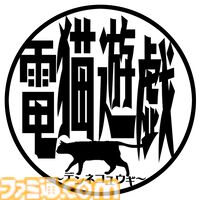 『夢幻桜楼閣』猫耳フードがかわいい褐色少女のローグライト3Dアクション。チュートリアルからボスバトルまでひと通り遊べる体験版がSteamで配信