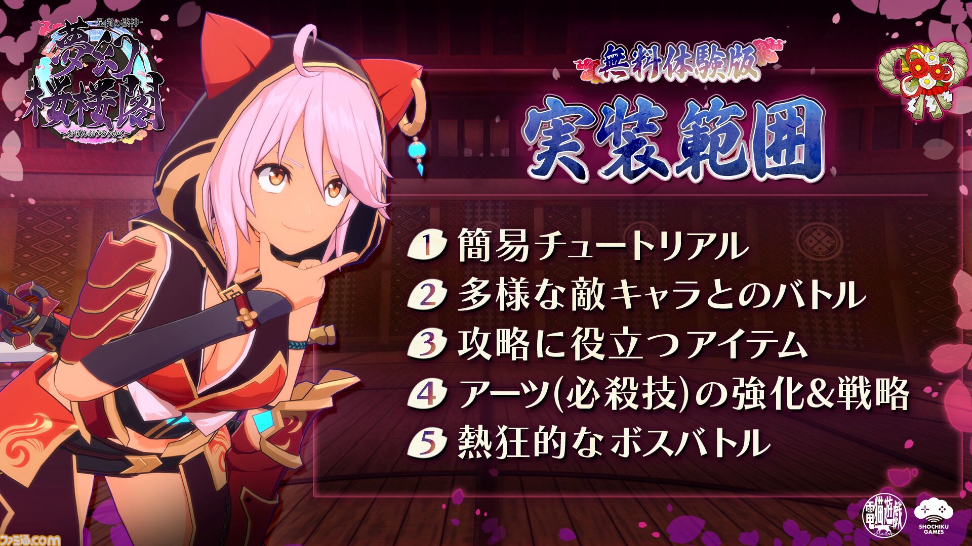 『夢幻桜楼閣』猫耳フードがかわいい褐色少女のローグライト3Dアクション。チュートリアルからボスバトルまでひと通り遊べる体験版がSteamで配信