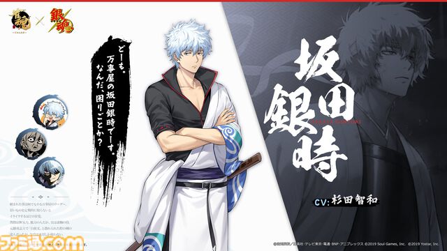 『雀魂-じゃんたま-』×『銀魂』コラボが10月22日より開催決定。銀さん（坂田銀時）がコラボ雀士として登場