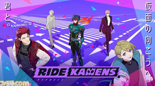 『仮面ライダー』新作ゲーム『ライドカメンズ』サービス開始日が5月30日に決定。16人のライダーとともに紡ぐ新たな物語が近日始動