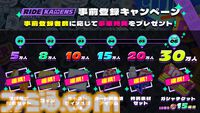 『仮面ライダー』新作ゲーム『ライドカメンズ』サービス開始日が5月30日に決定。16人のライダーとともに紡ぐ新たな物語が近日始動
