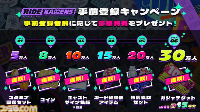 『仮面ライダー』新作ゲーム『ライドカメンズ』サービス開始日が5月30日に決定。16人のライダーとともに紡ぐ新たな物語が近日始動