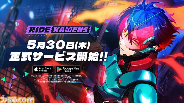 『仮面ライダー』新作ゲーム『ライドカメンズ』サービス開始日が5月30日に決定。16人のライダーとともに紡ぐ新たな物語が近日始動