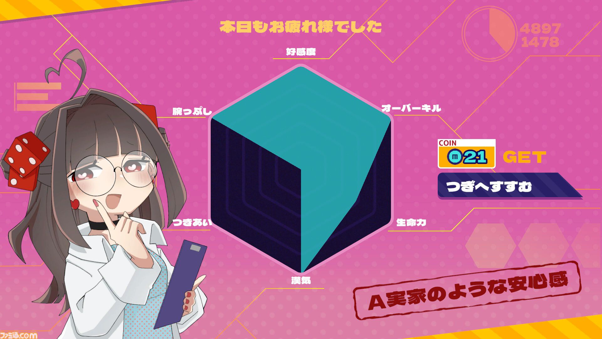 『メンヘラリウム』愛が重すぎる女の子（声：夏吉ゆうこ）と自分の血を賭けてチンチロ勝負。異色のデッキ構築ローグライトの体験版が10月11日より配信