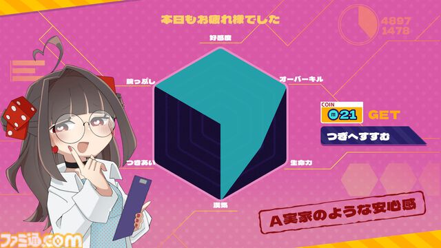 『メンヘラリウム』愛が重すぎる女の子（声：夏吉ゆうこ）と自分の血を賭けてチンチロ勝負。異色のデッキ構築ローグライトの体験版が10月11日より配信