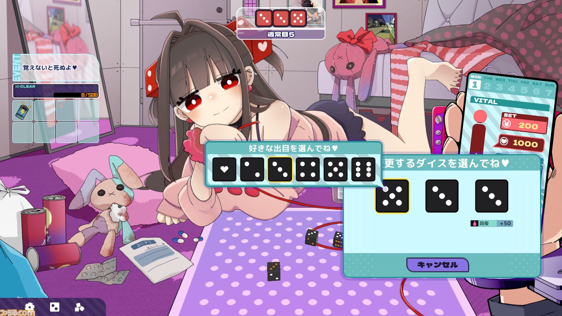 『メンヘラリウム』愛が重すぎる女の子（声：夏吉ゆうこ）と自分の血を賭けてチンチロ勝負。異色のデッキ構築ローグライトの体験版が10月11日より配信