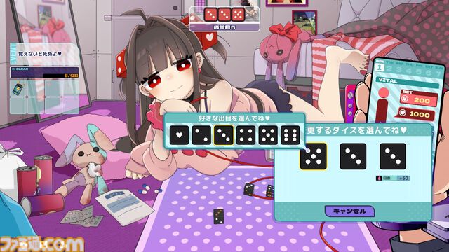 『メンヘラリウム』愛が重すぎる女の子（声：夏吉ゆうこ）と自分の血を賭けてチンチロ勝負。異色のデッキ構築ローグライトの体験版が10月11日より配信