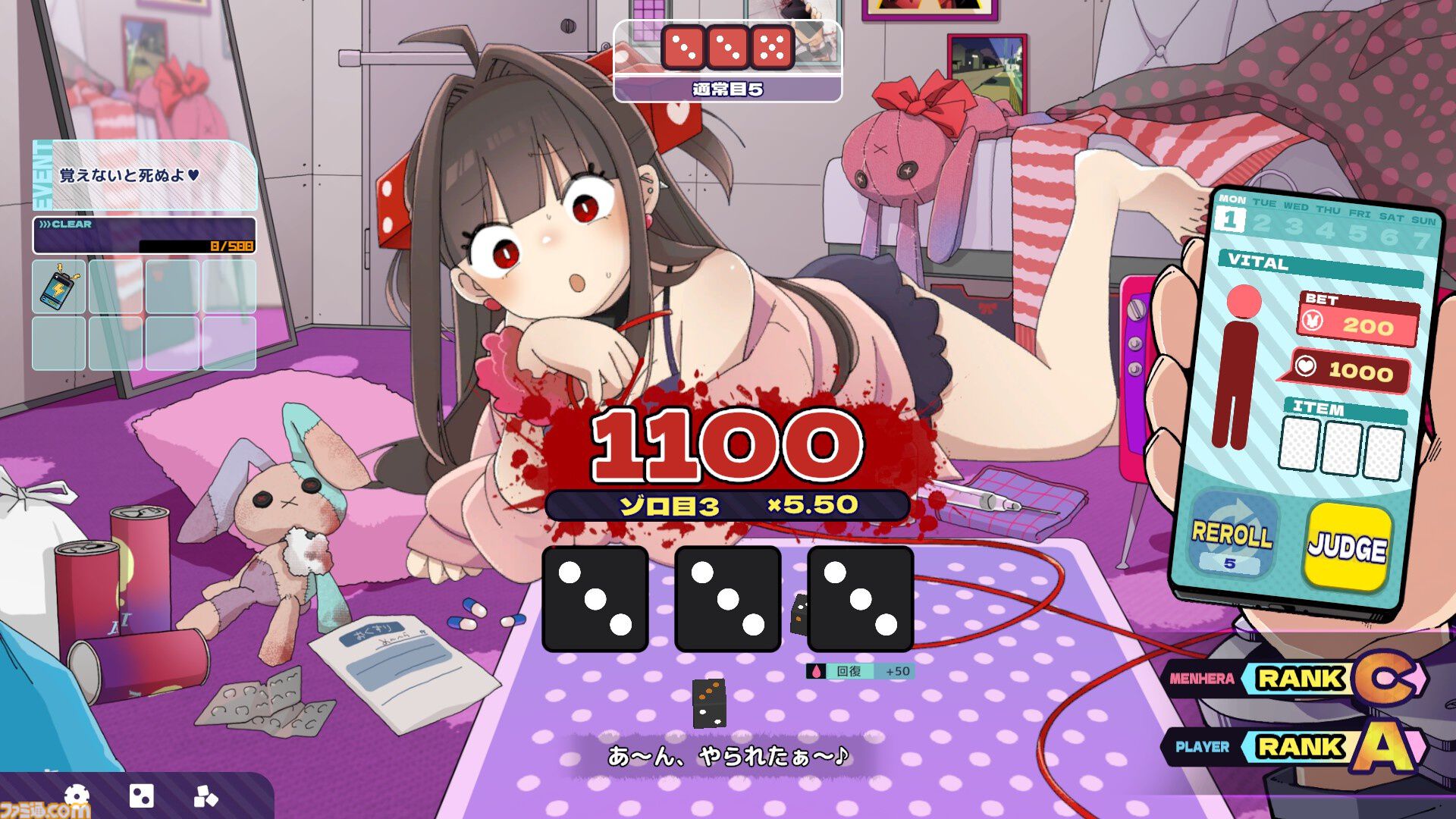 『メンヘラリウム』愛が重すぎる女の子（声：夏吉ゆうこ）と自分の血を賭けてチンチロ勝負。異色のデッキ構築ローグライトの体験版が10月11日より配信