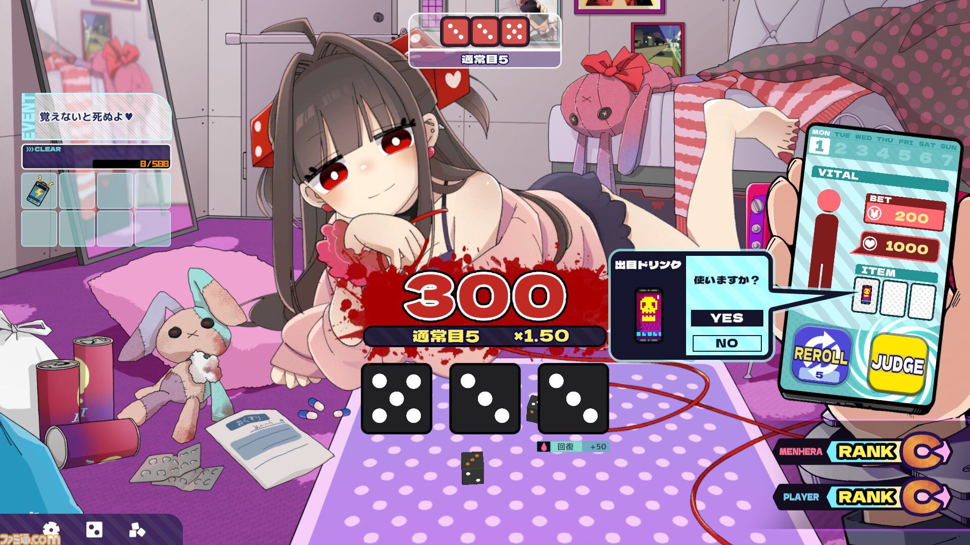 『メンヘラリウム』愛が重すぎる女の子（声：夏吉ゆうこ）と自分の血を賭けてチンチロ勝負。異色のデッキ構築ローグライトの体験版が10月11日より配信