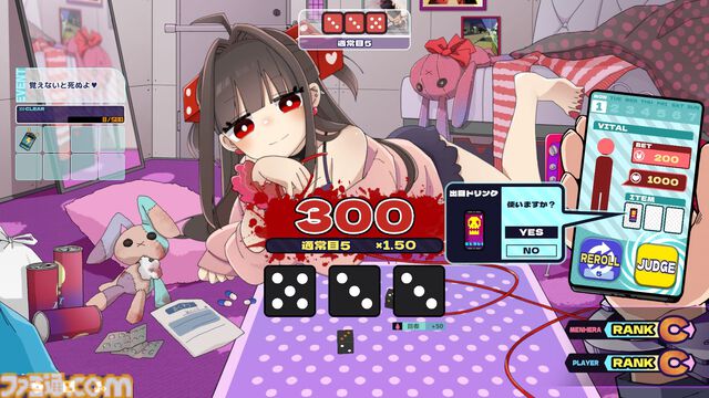 『メンヘラリウム』愛が重すぎる女の子（声：夏吉ゆうこ）と自分の血を賭けてチンチロ勝負。異色のデッキ構築ローグライトの体験版が10月11日より配信