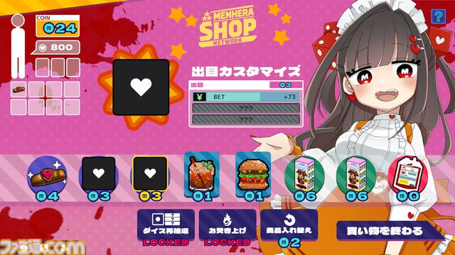 『メンヘラリウム』愛が重すぎる女の子（声：夏吉ゆうこ）と自分の血を賭けてチンチロ勝負。異色のデッキ構築ローグライトの体験版が10月11日より配信