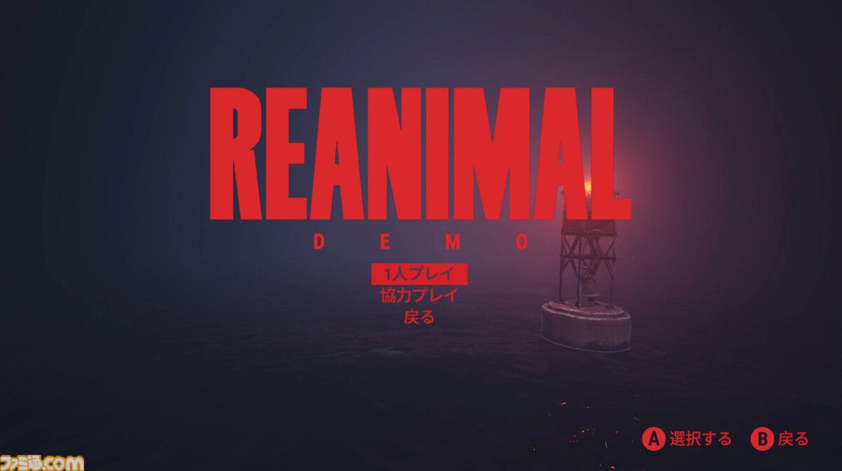 『REANIMAL（リアニマル）』デモ版レビュー。敵の見た目も挙動も怖すぎる！姉弟で協力して恐怖に打ち勝つホラーアドベンチャー