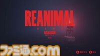 『REANIMAL（リアニマル）』デモ版レビュー。敵の見た目も挙動も怖すぎる！姉弟で協力して恐怖に打ち勝つホラーアドベンチャー