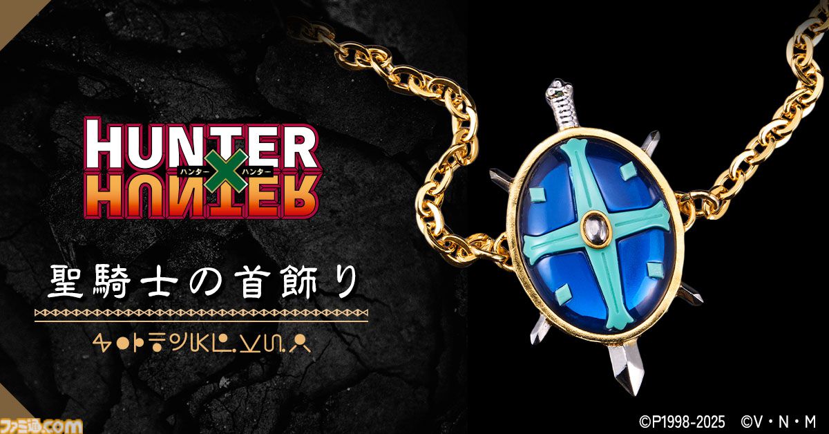 HUNTER×HUNTER ゲンスルーのサングラス HUNTER×HUNTER ゲンスルーのサングラス | HUNTER×HUNTER ファッション