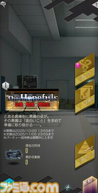 『D2メガテン』新キャラクター“フリン”の詳細なスキルやステータスと“The Hopefuls －決意と覚悟の救世主－”の概要をチェック！