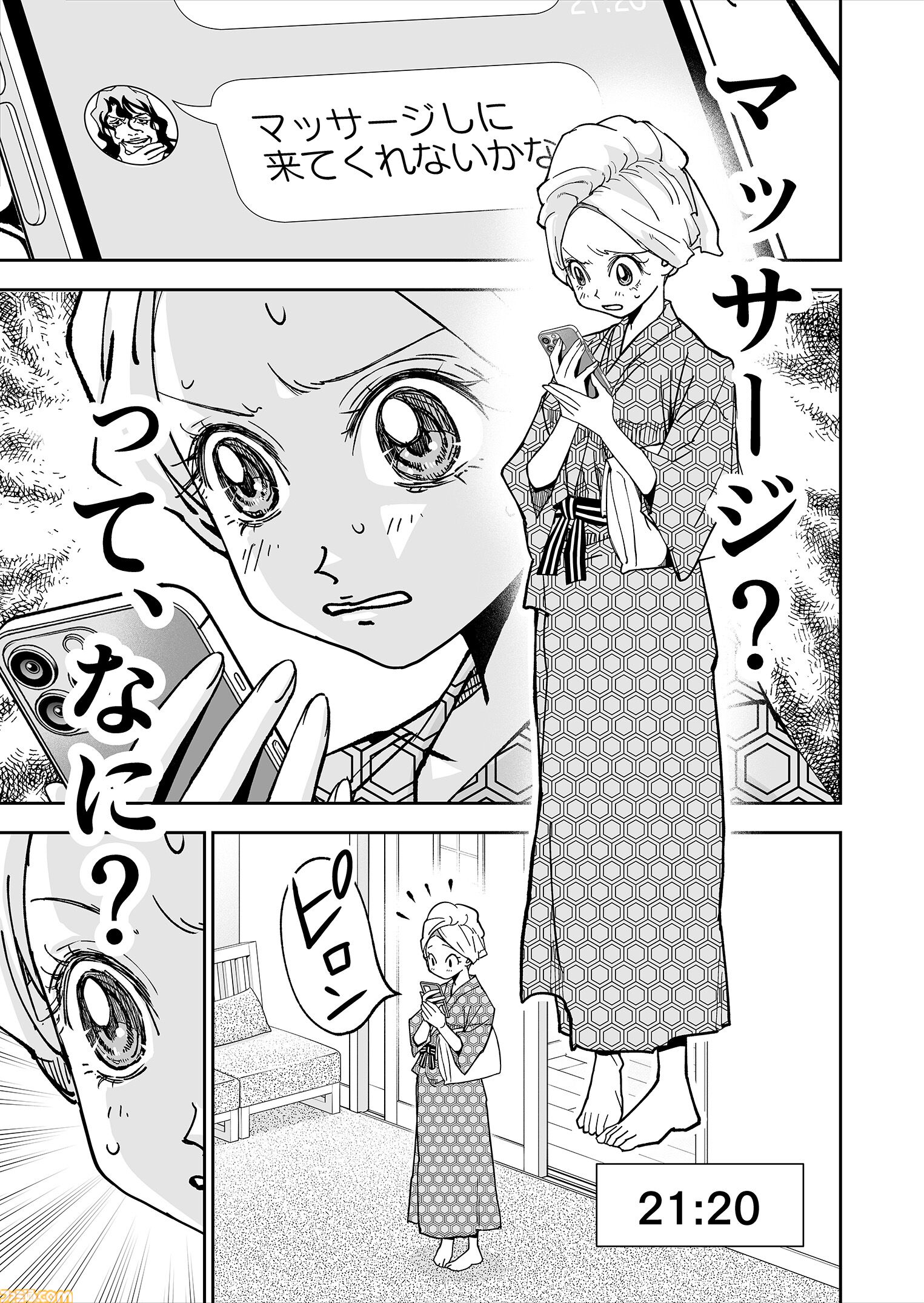 【漫画の裏側を語る！】『チェイサーゲーム』原作コラム 『デバッグルーム』シーズン2 第57回