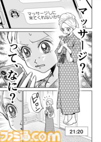 【漫画の裏側を語る！】『チェイサーゲーム』原作コラム 『デバッグルーム』シーズン2 第57回