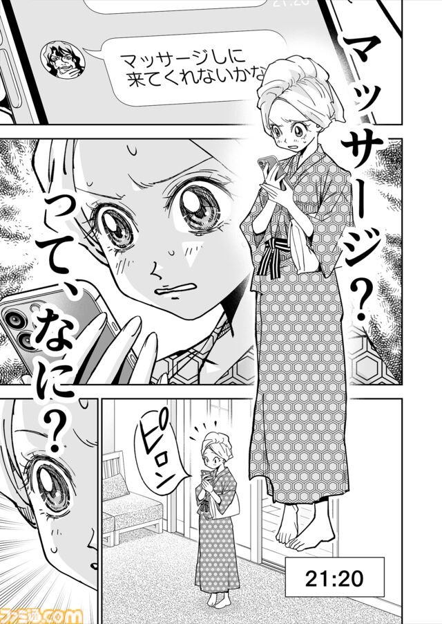 【漫画の裏側を語る！】『チェイサーゲーム』原作コラム 『デバッグルーム』シーズン2 第57回