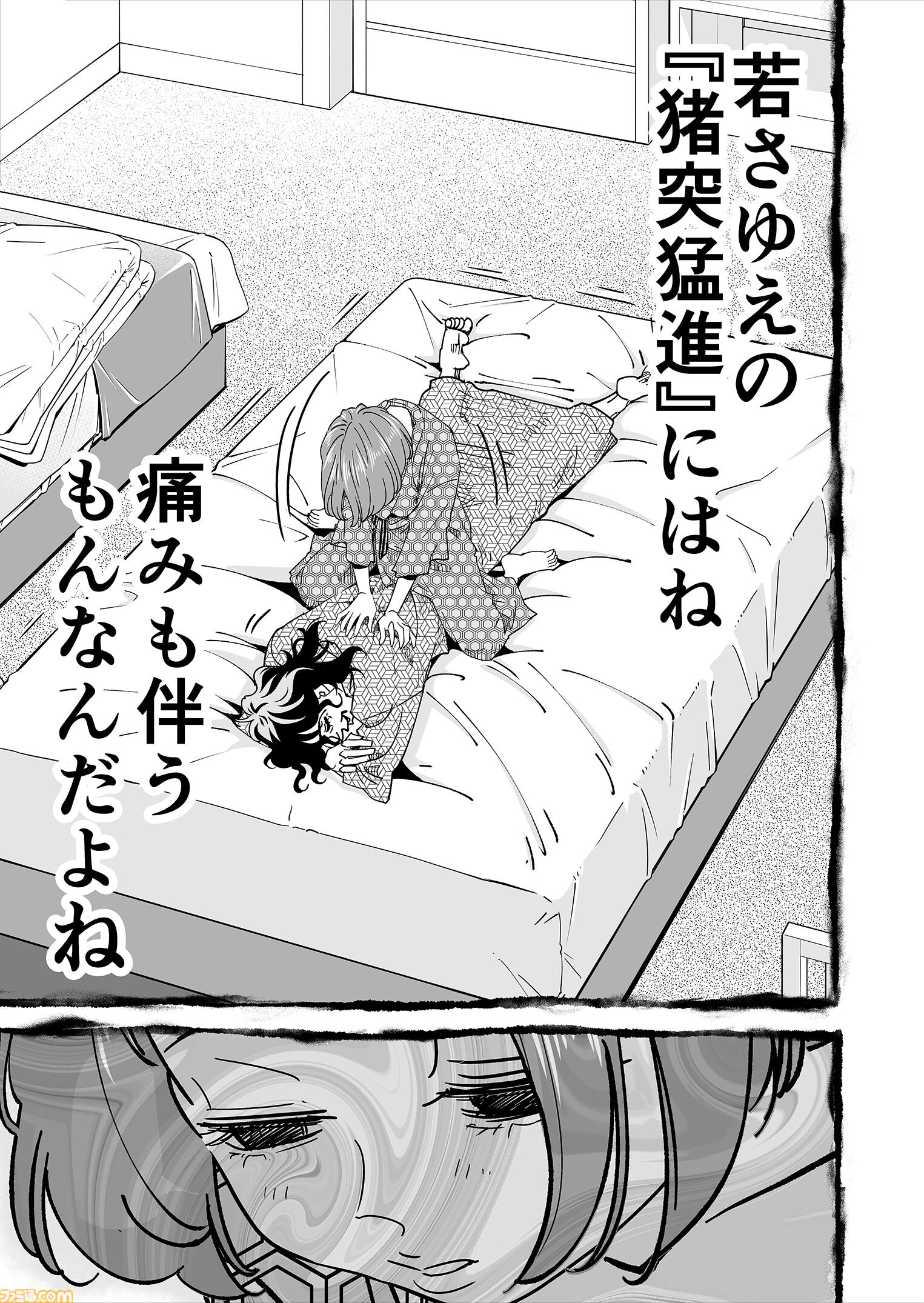 【漫画の裏側を語る！】『チェイサーゲーム』原作コラム 『デバッグルーム』シーズン2 第57回