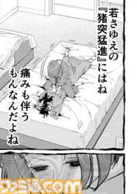 【漫画の裏側を語る！】『チェイサーゲーム』原作コラム 『デバッグルーム』シーズン2 第57回