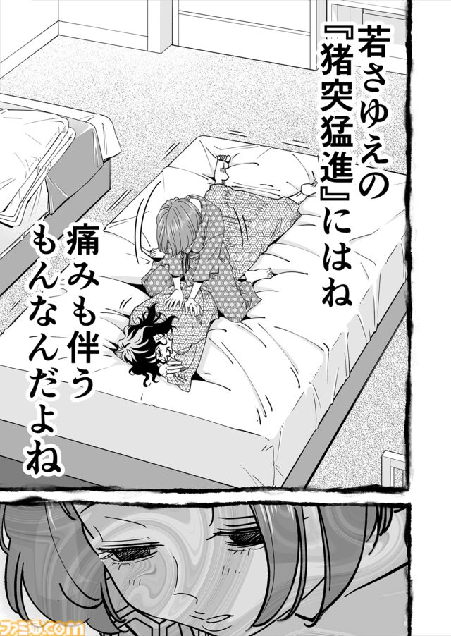 【漫画の裏側を語る！】『チェイサーゲーム』原作コラム 『デバッグルーム』シーズン2 第57回