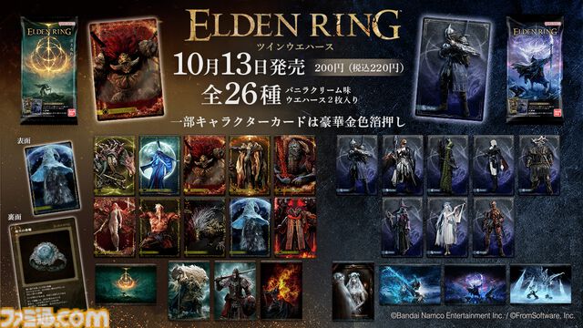 『エルデンリング』カード付きウエハースが10月13日に発売決定。表裏デザインが異なり、魔女ラニのカードの裏面には印象的な“暗月の指輪”が