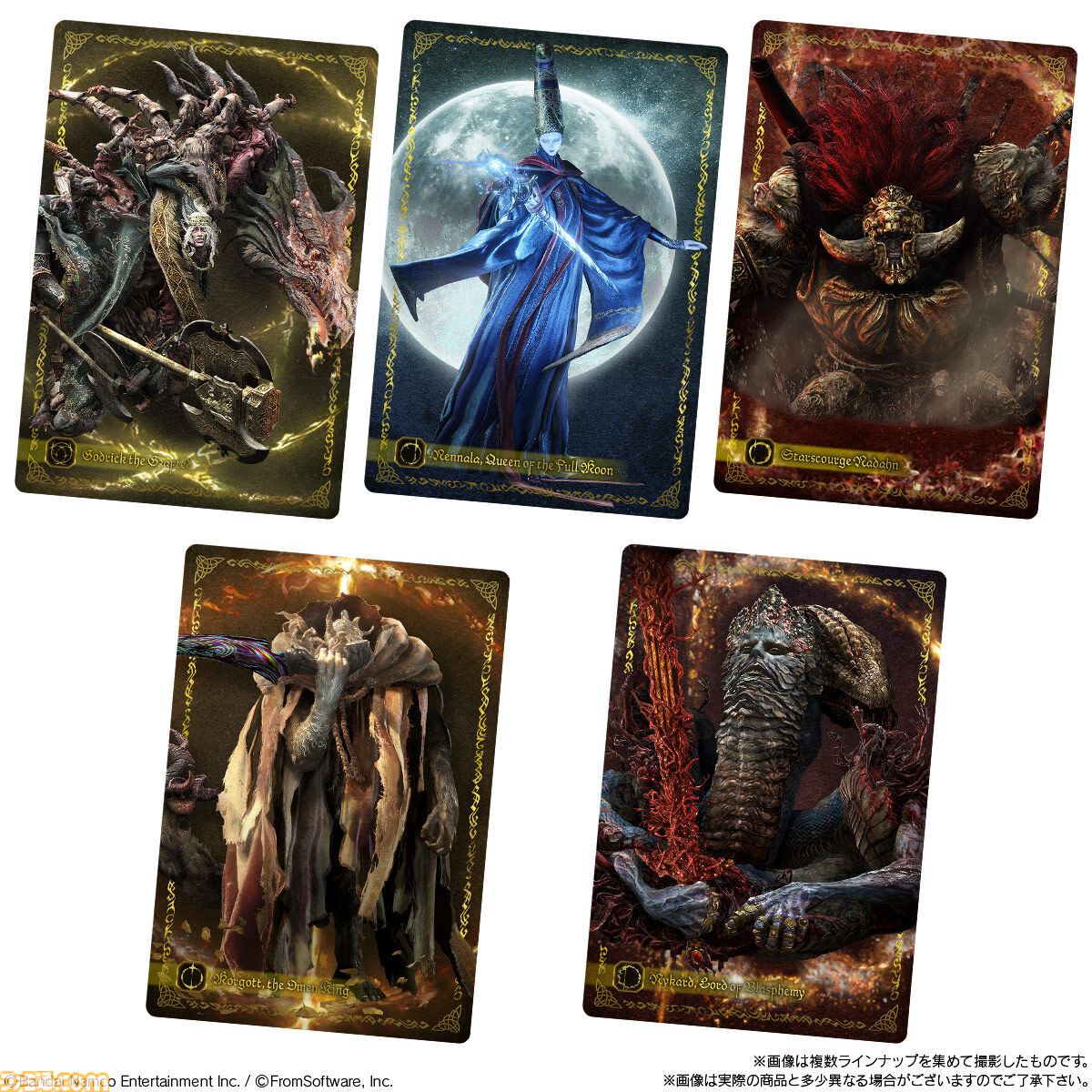 画像ページ (3/7) 『エルデンリング』カード付きウエハースが10
