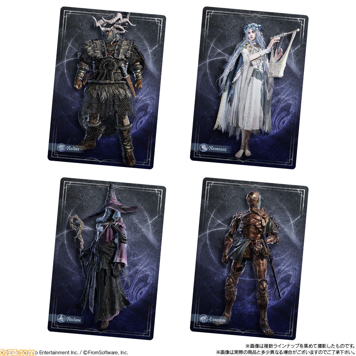 画像ページ (5/7) 『エルデンリング』カード付きウエハースが10月13日