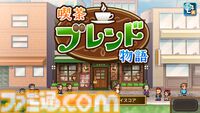 『南国バカンス島』『ゆけむり温泉郷』など4タイトルが半額。『喫茶ブレンド物語』など3タイトルが30％オフに。カイロソフトのPS向けセールが開催中