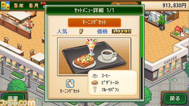 『南国バカンス島』『ゆけむり温泉郷』など4タイトルが半額。『喫茶ブレンド物語』など3タイトルが30％オフに。カイロソフトのPS向けセールが開催中