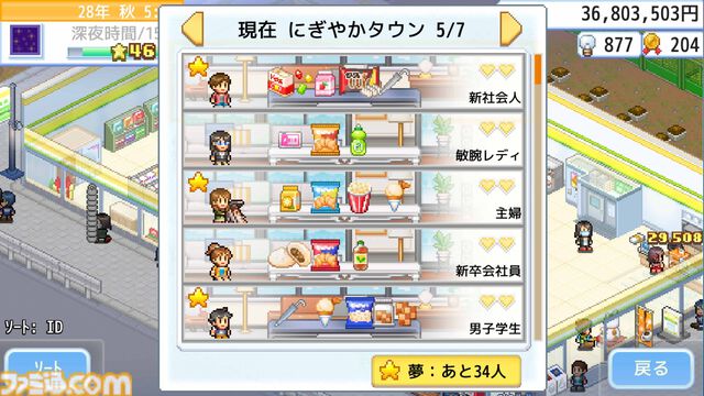 『南国バカンス島』『ゆけむり温泉郷』など4タイトルが半額。『喫茶ブレンド物語』など3タイトルが30％オフに。カイロソフトのPS向けセールが開催中