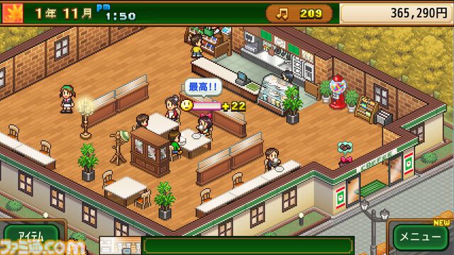 『南国バカンス島』『ゆけむり温泉郷』など4タイトルが半額。『喫茶ブレンド物語』など3タイトルが30％オフに。カイロソフトのPS向けセールが開催中