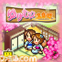 『南国バカンス島』『ゆけむり温泉郷』など4タイトルが半額。『喫茶ブレンド物語』など3タイトルが30％オフに。カイロソフトのPS向けセールが開催中