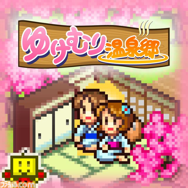 『南国バカンス島』『ゆけむり温泉郷』など4タイトルが半額。『喫茶ブレンド物語』など3タイトルが30％オフに。カイロソフトのPS向けセールが開催中